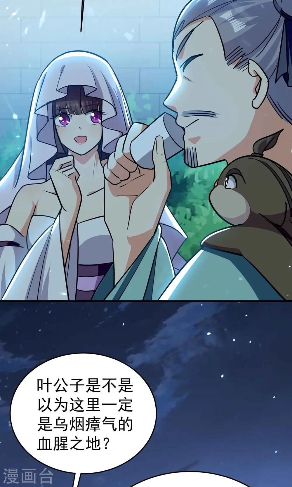 第150话 传说中的坠魔谷40