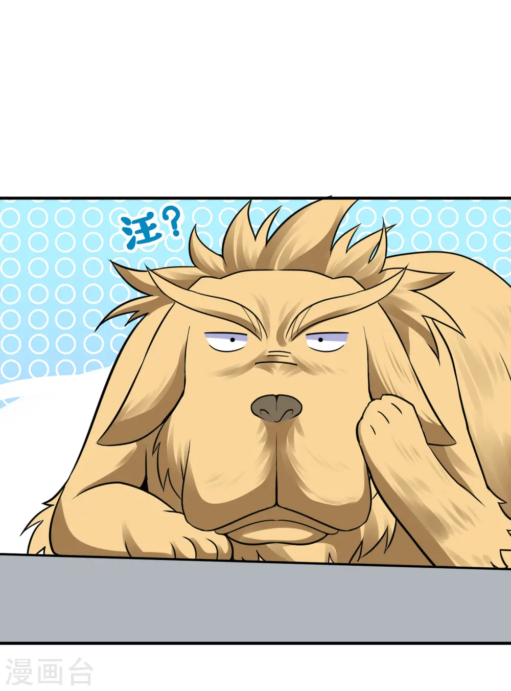 第14话 是时候轮到外挂登场了4