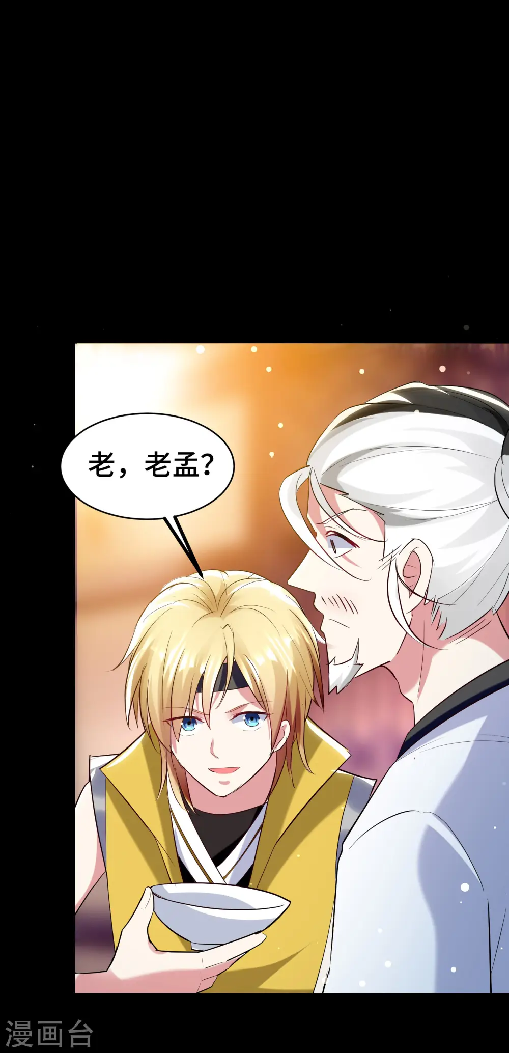 第24话 也许我能逆天改命13