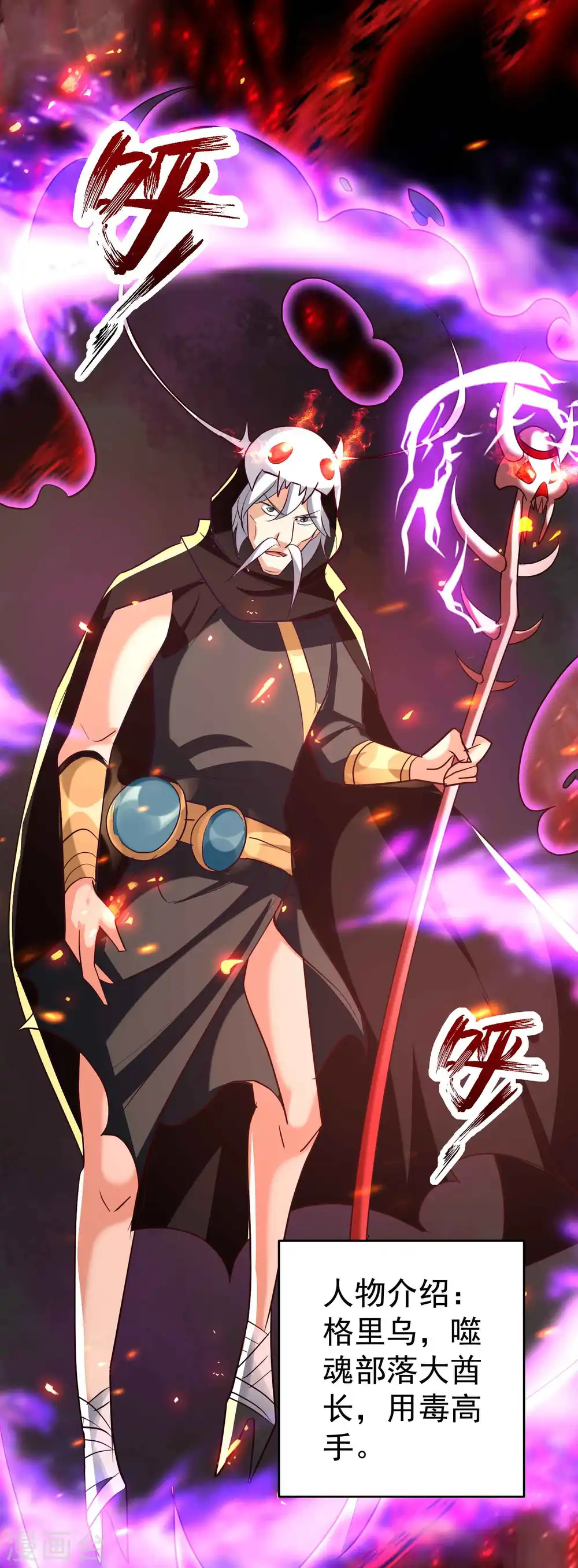 第140话 天云山危在旦夕！38