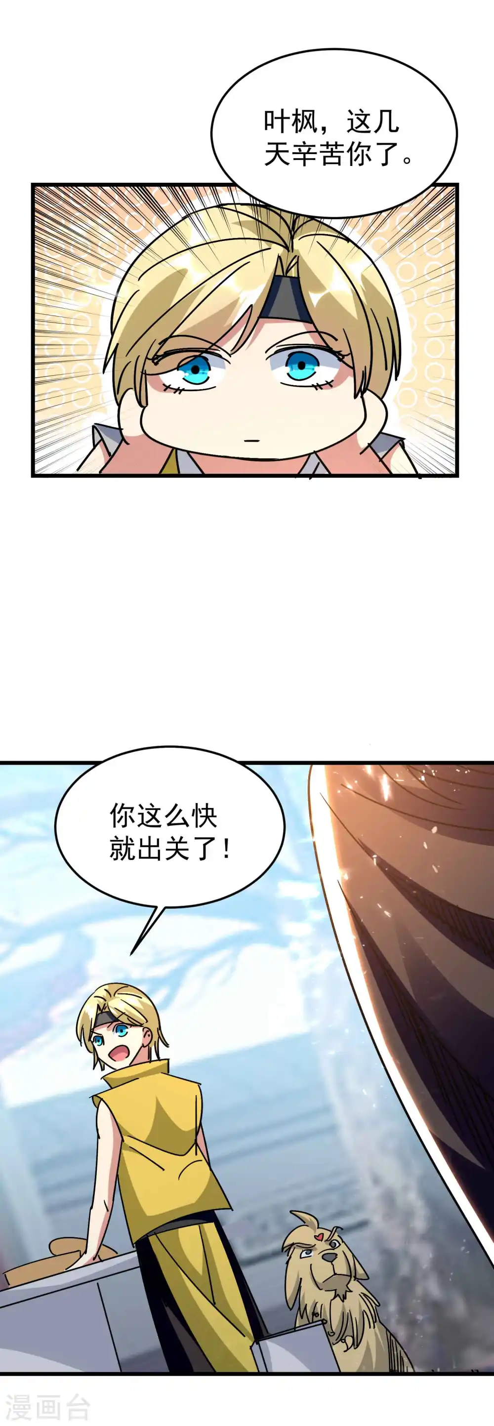 第187话 你怎么什么都会？23