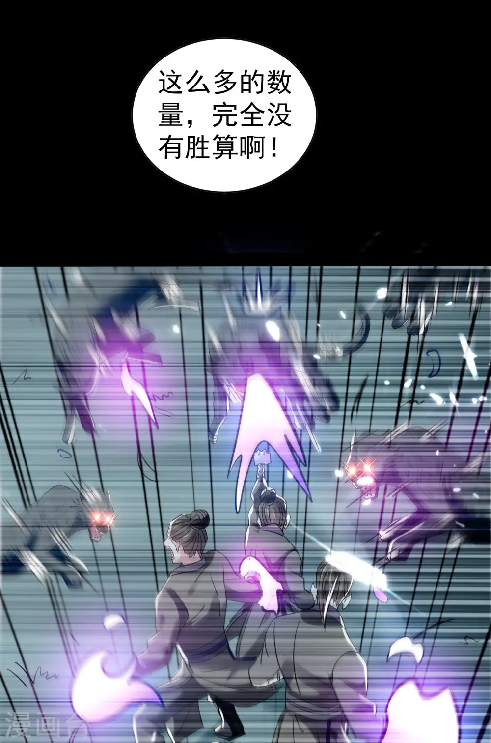 第39话 全军覆没？41