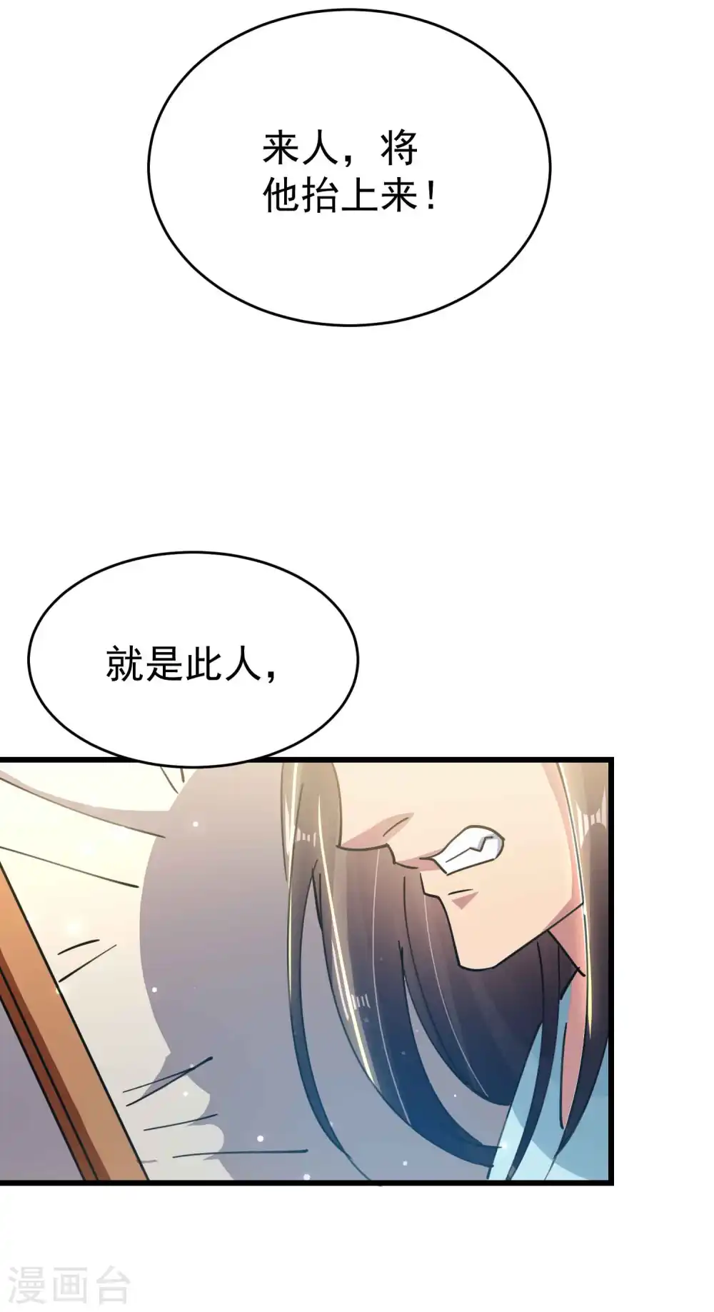 第105话 我是真的不会嘛！15