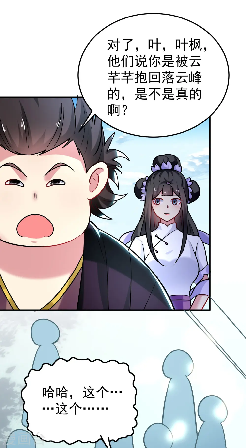 第63话 等你很久了23