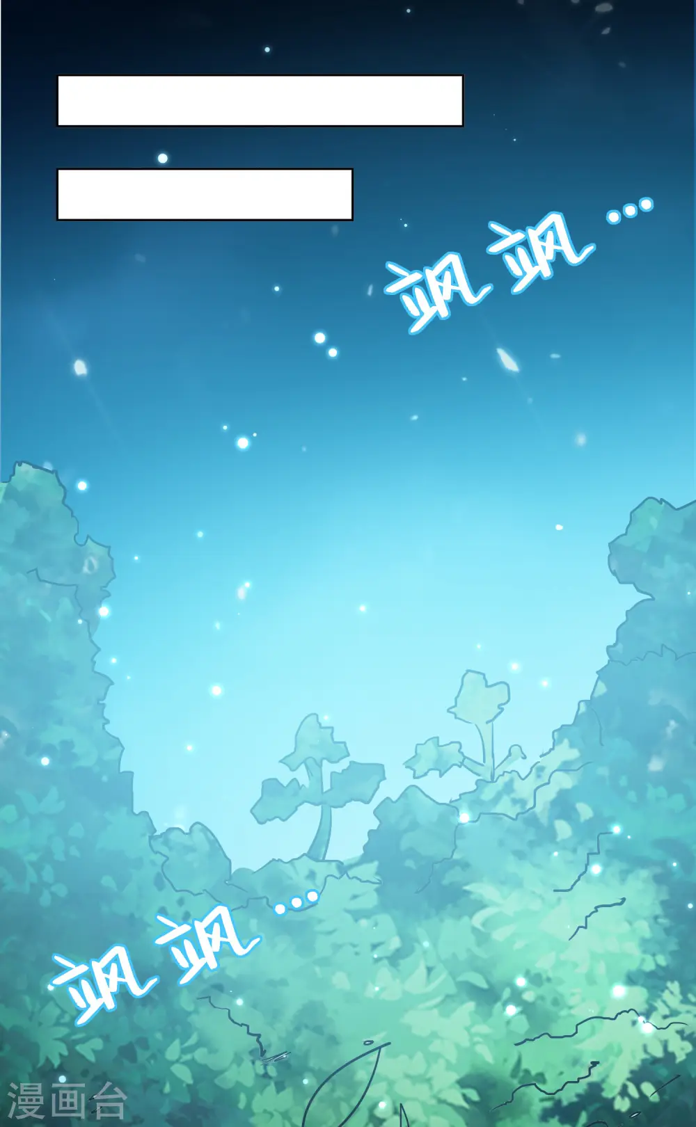 第35话 天云宗需要我来救？40