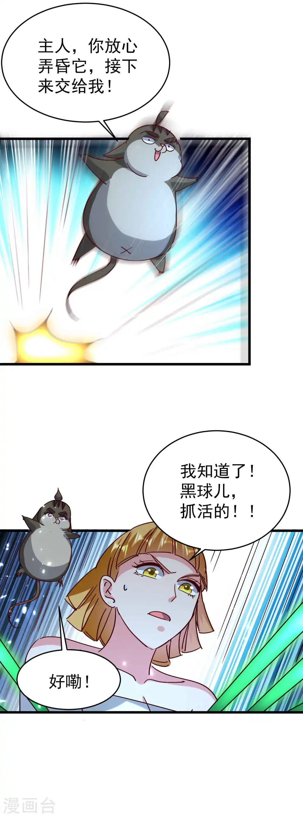 第127话 他们真正的目标！5
