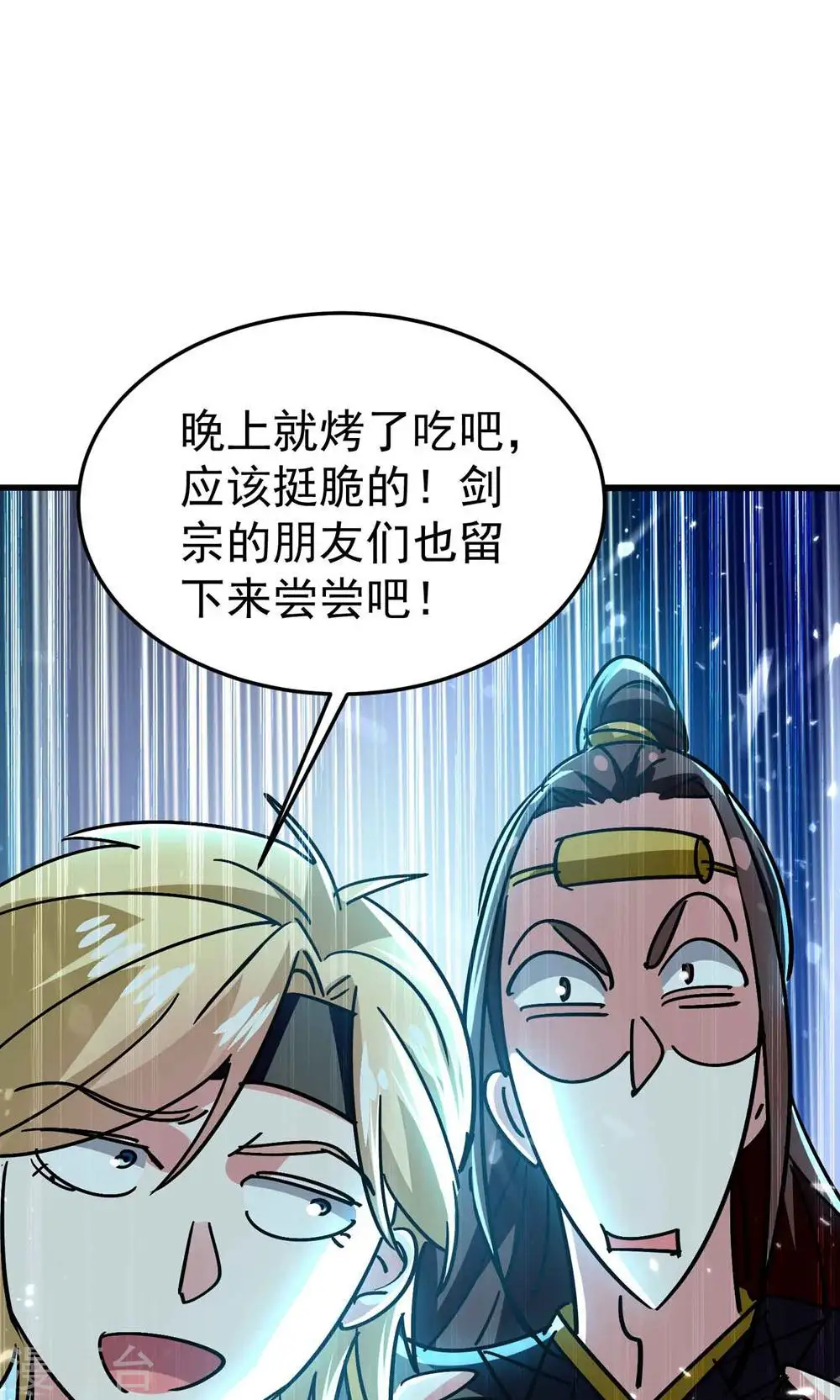 第175话 真不是来套话的23