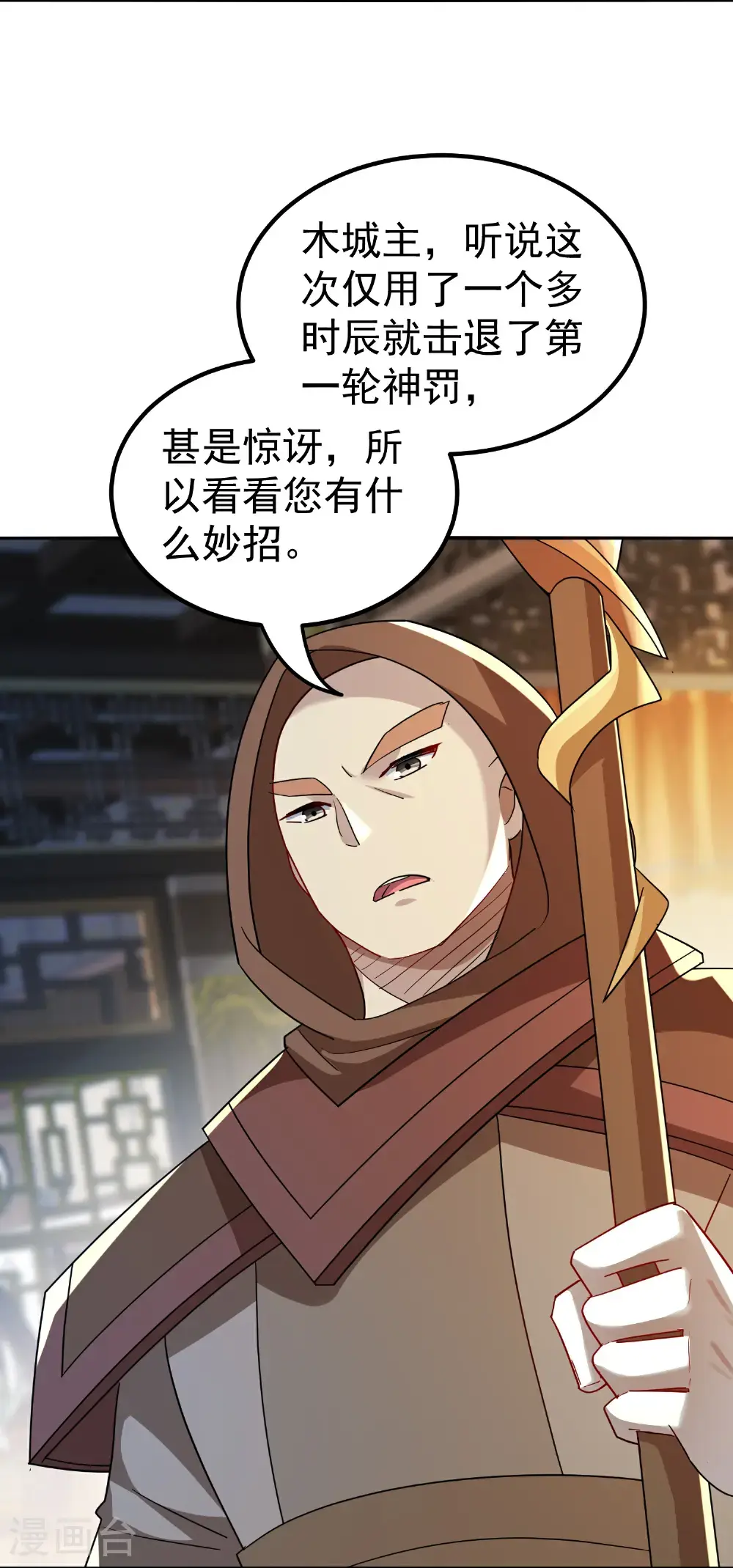 第227话 入城赴宴9