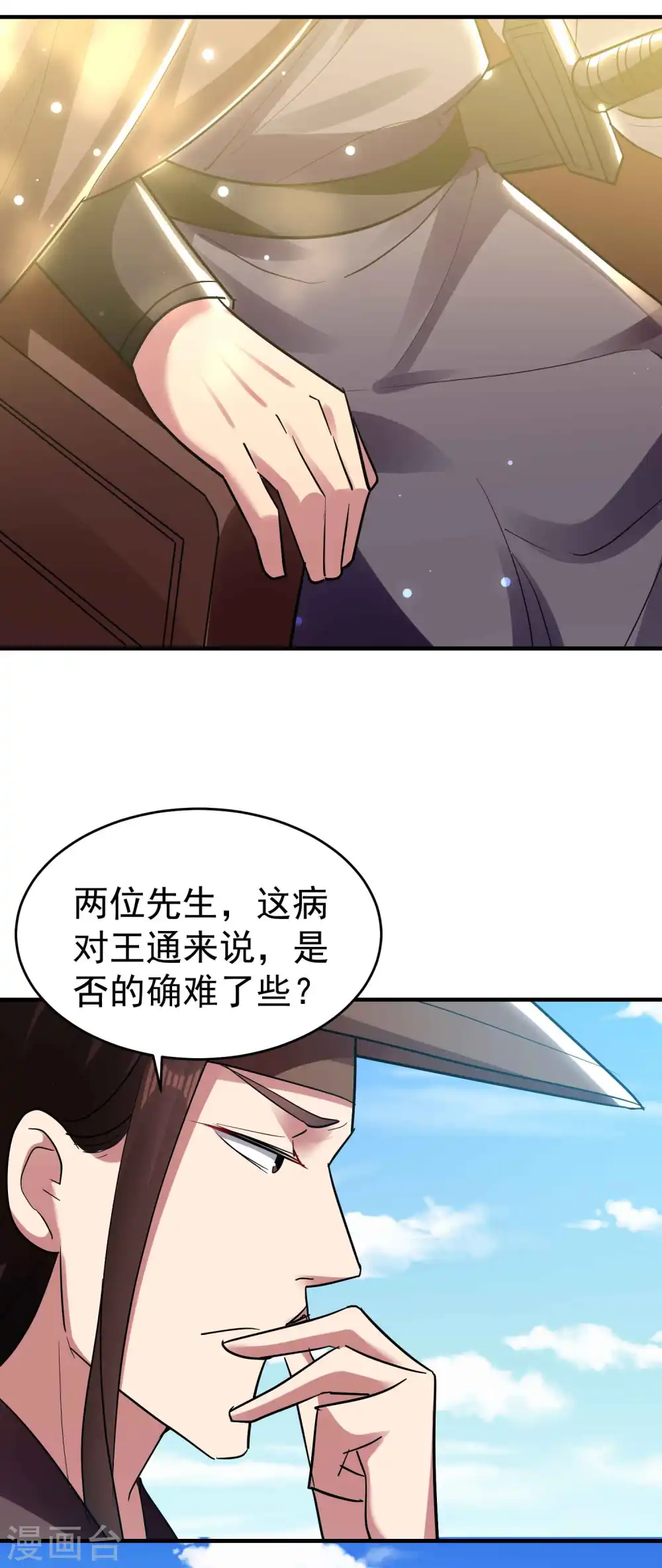 第105话 我是真的不会嘛！43