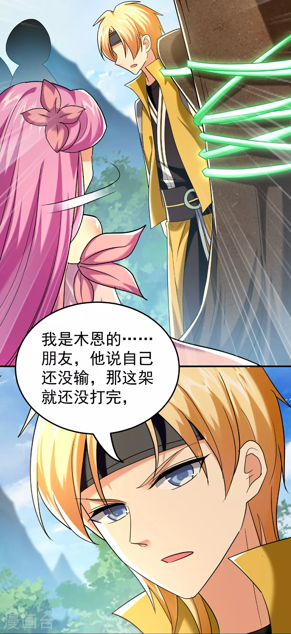 第220话 叶枫的全力一战23