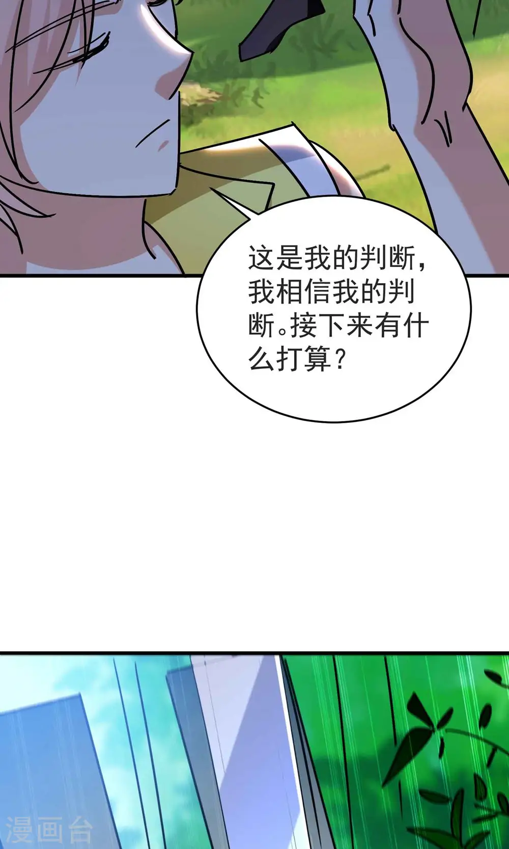 第167话 浩然剑宗出场了！16