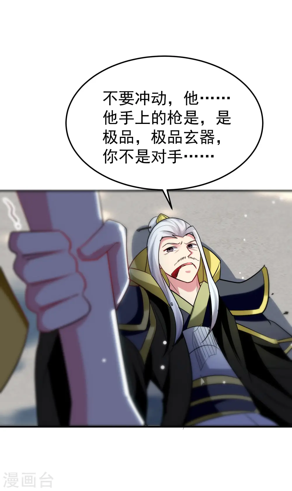 第78话 不能赢的比试？4