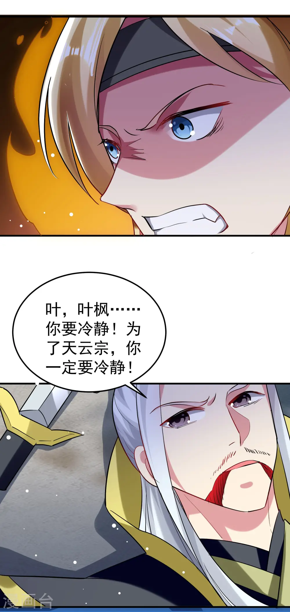 第78话 不能赢的比试？5