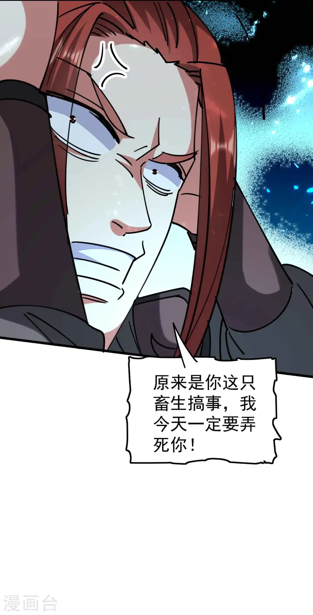 第102话 趁你病，要你命！20