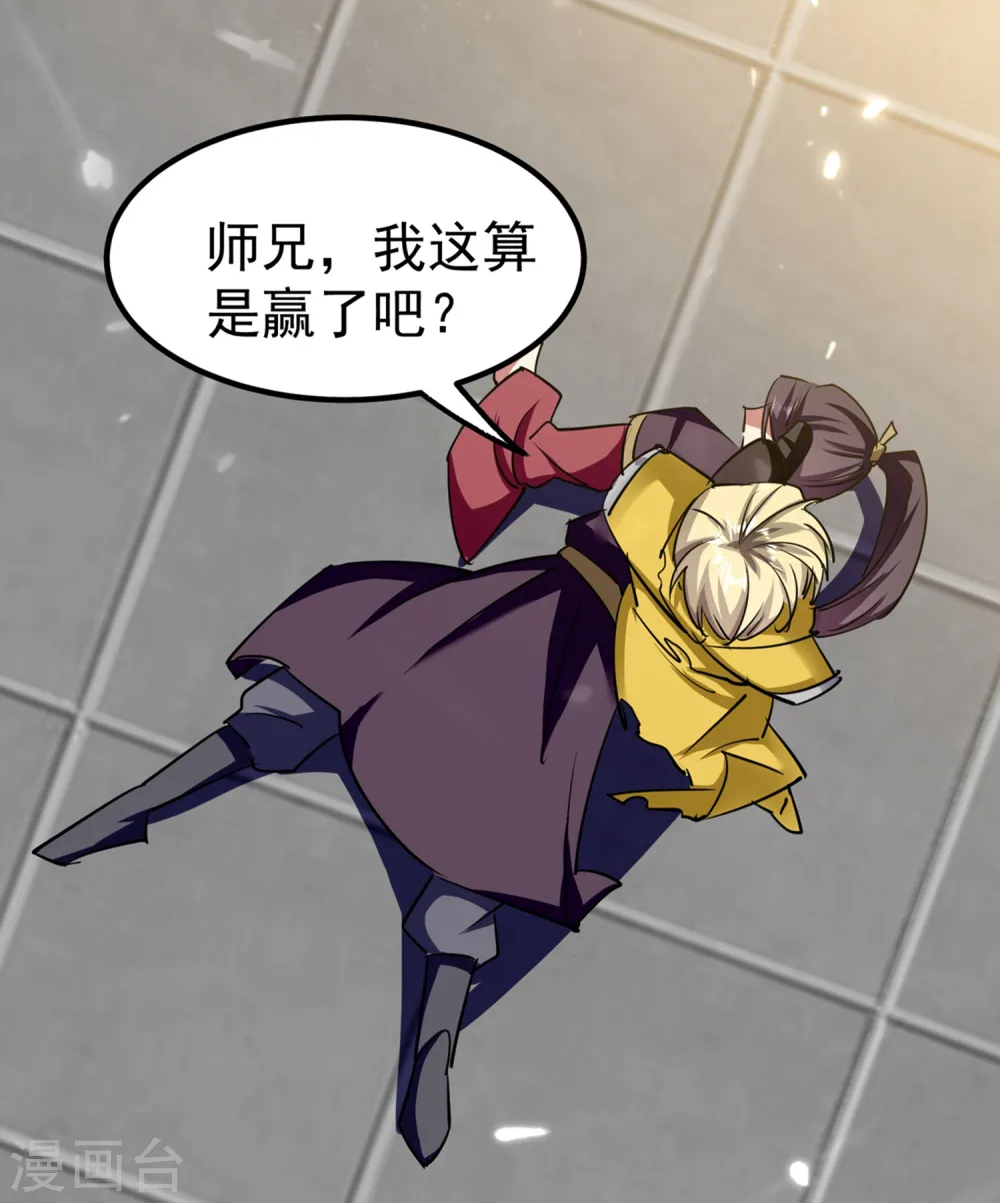 第11话 这下糟了！20
