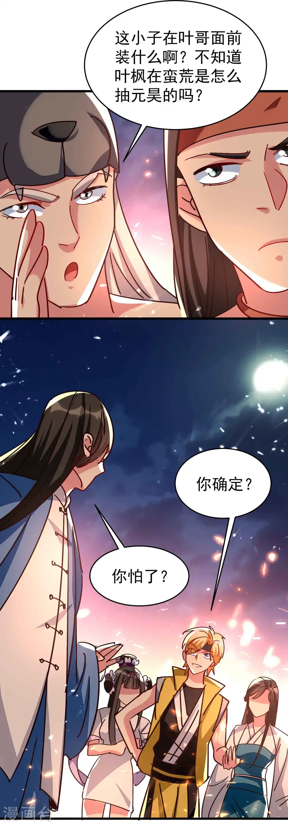 第142话 有人欢喜有人愁19