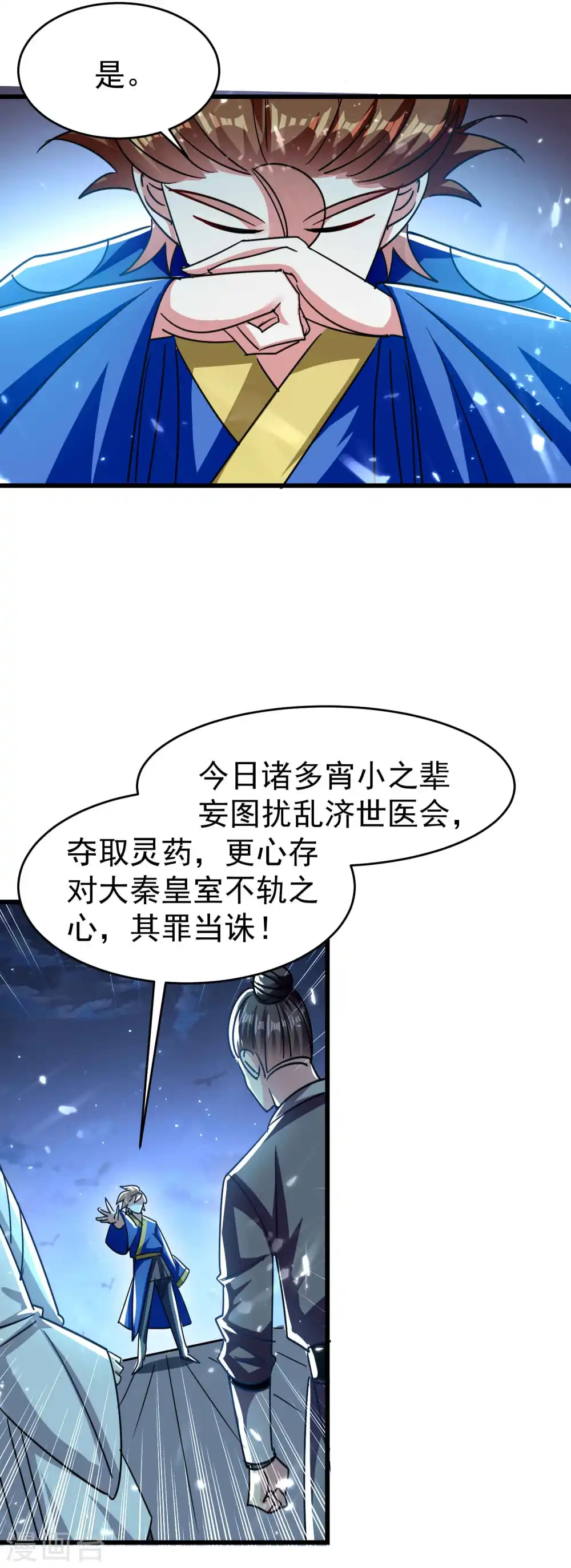 第115话 所有人就地诛杀！4