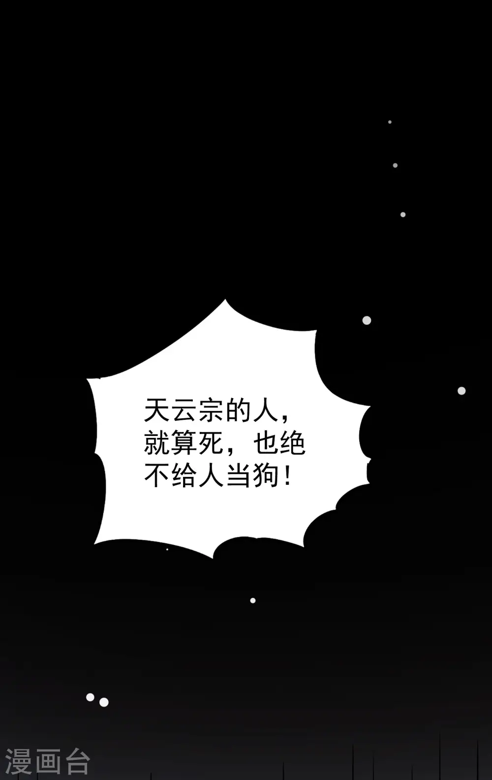 第69话 无休止的折磨31