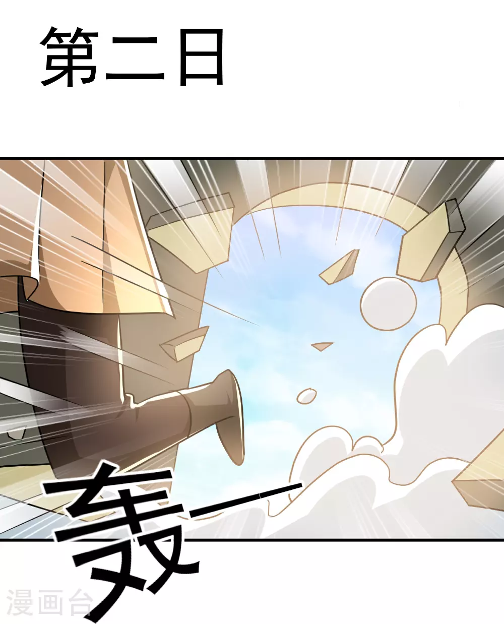 第224话 大开眼界20