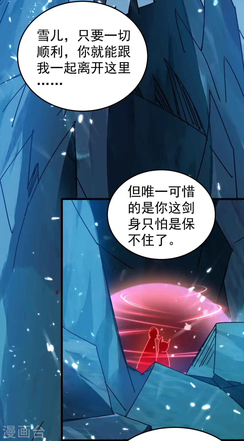 第183话 你的秘密我都知道20