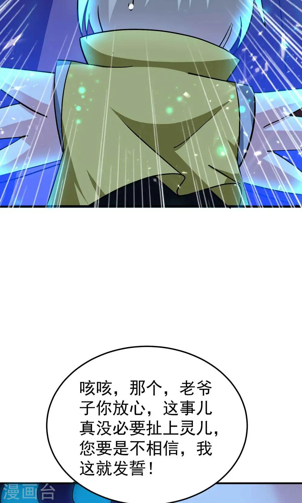 第176话 重回过去遇故人？7