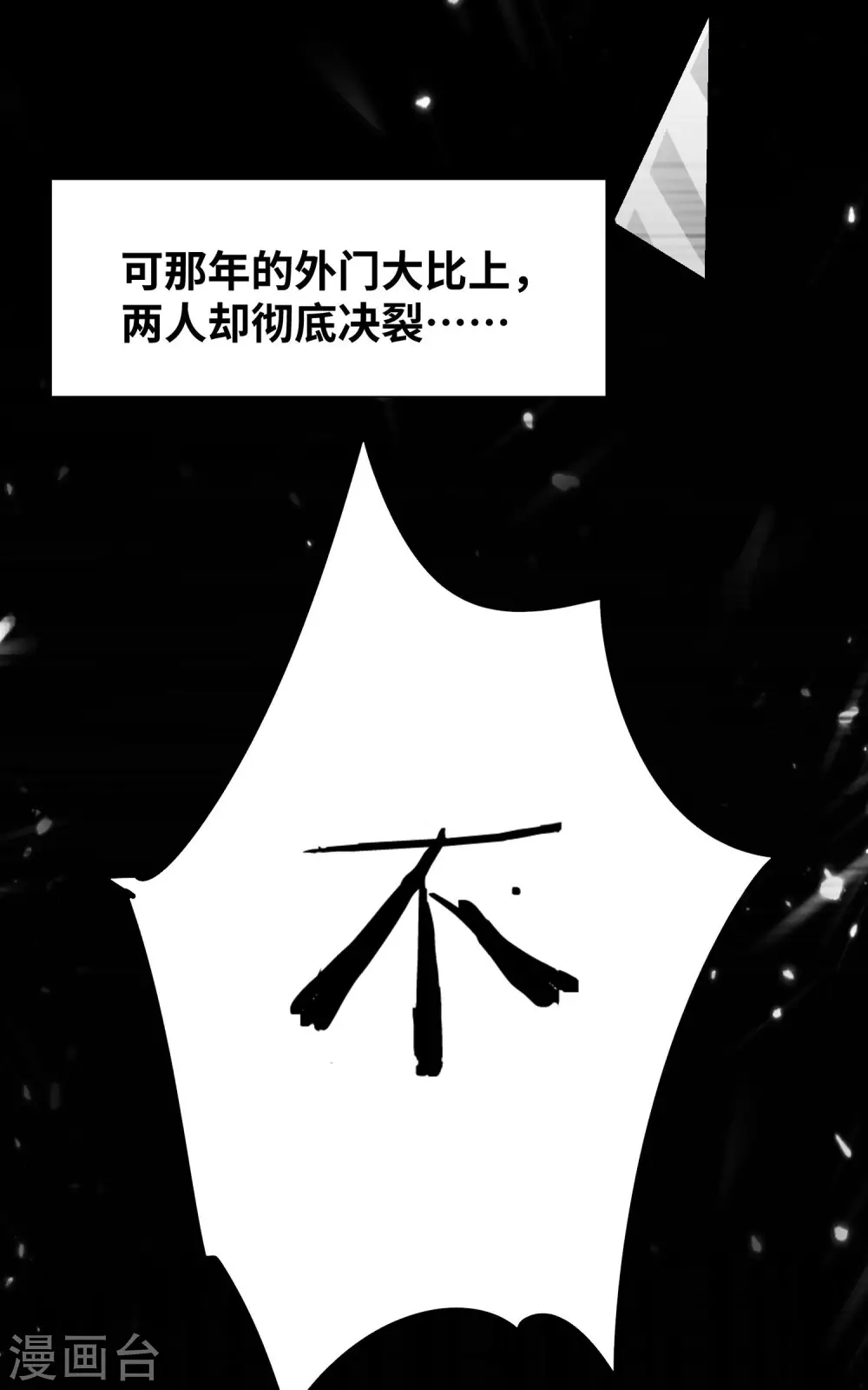 第20话 因为你是我的好兄弟啊！13