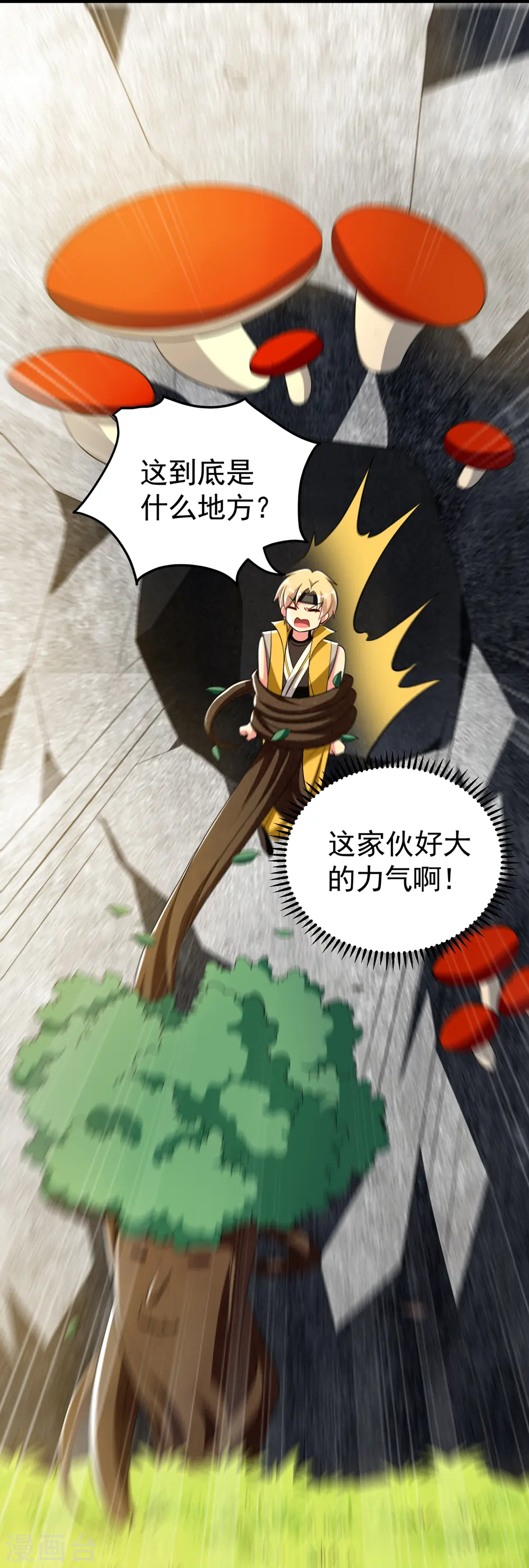第219话 木头的木，恩情的恩31