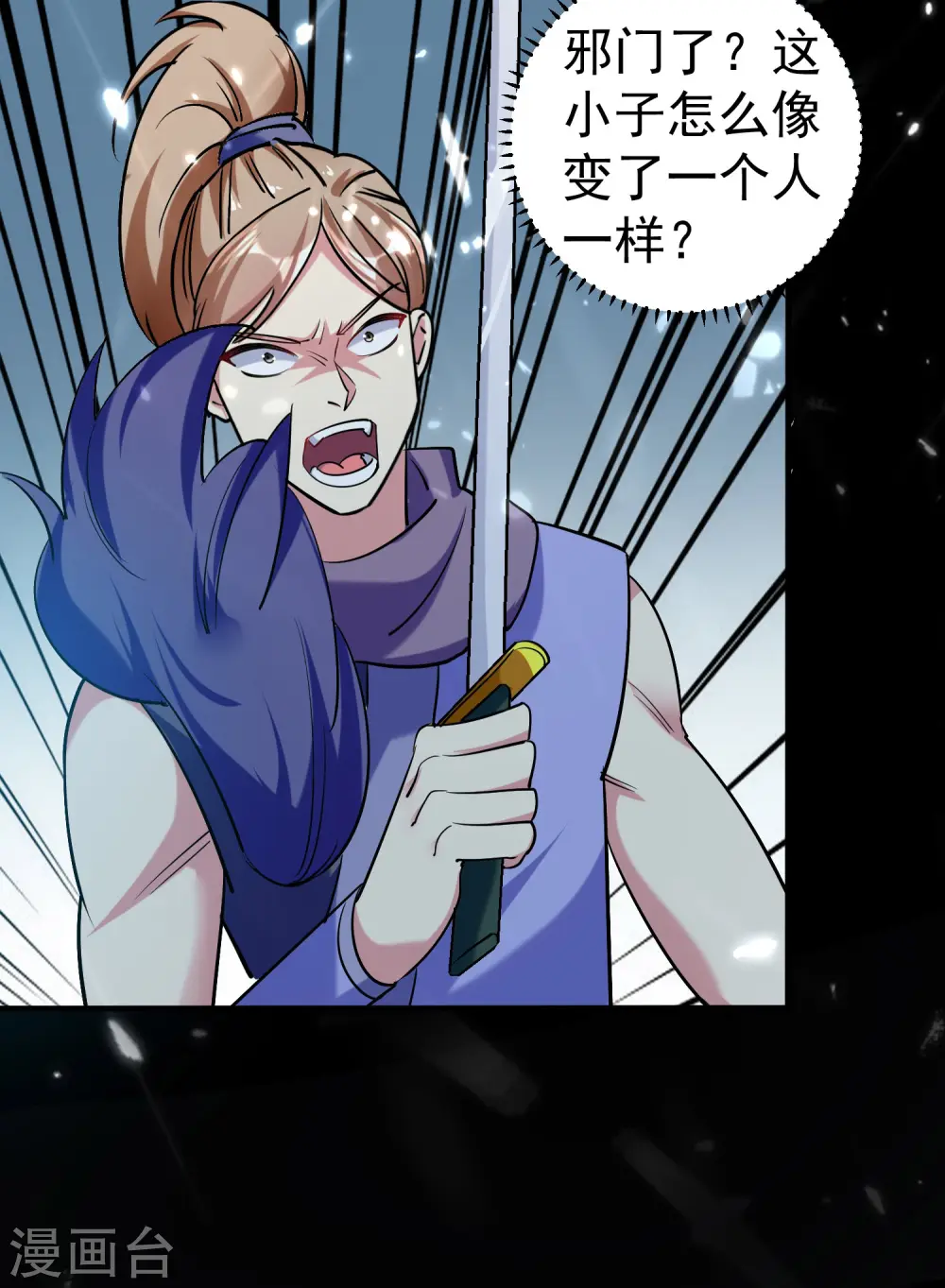 第37话 新神器到手了！37