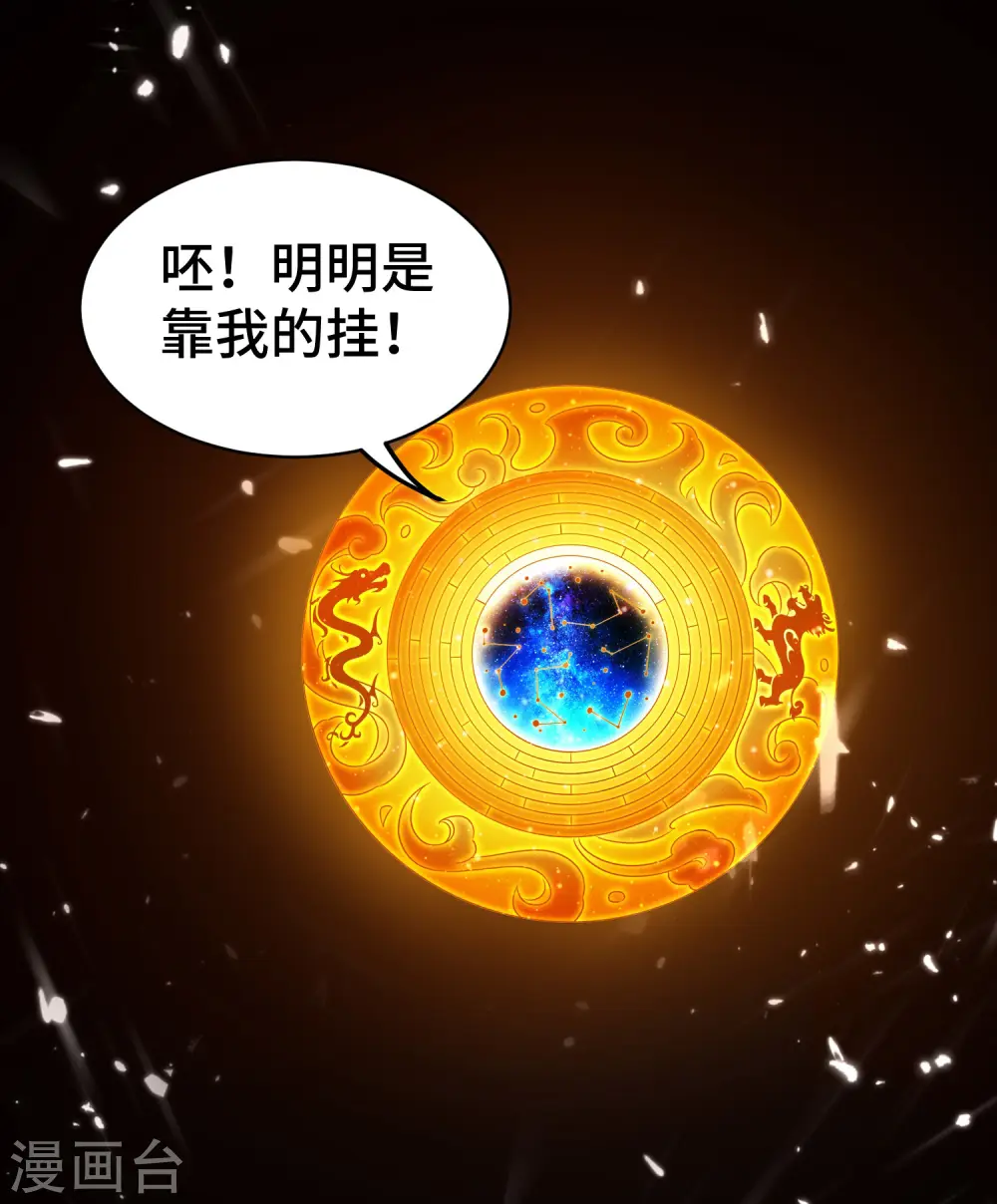第29话 百年难得一见的天才啊！9