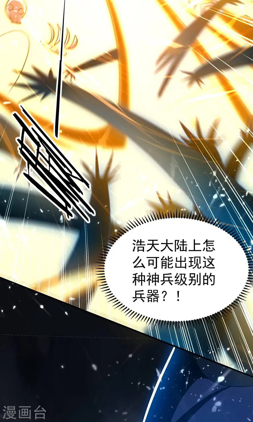 第205话 装死虽然可耻但有用47