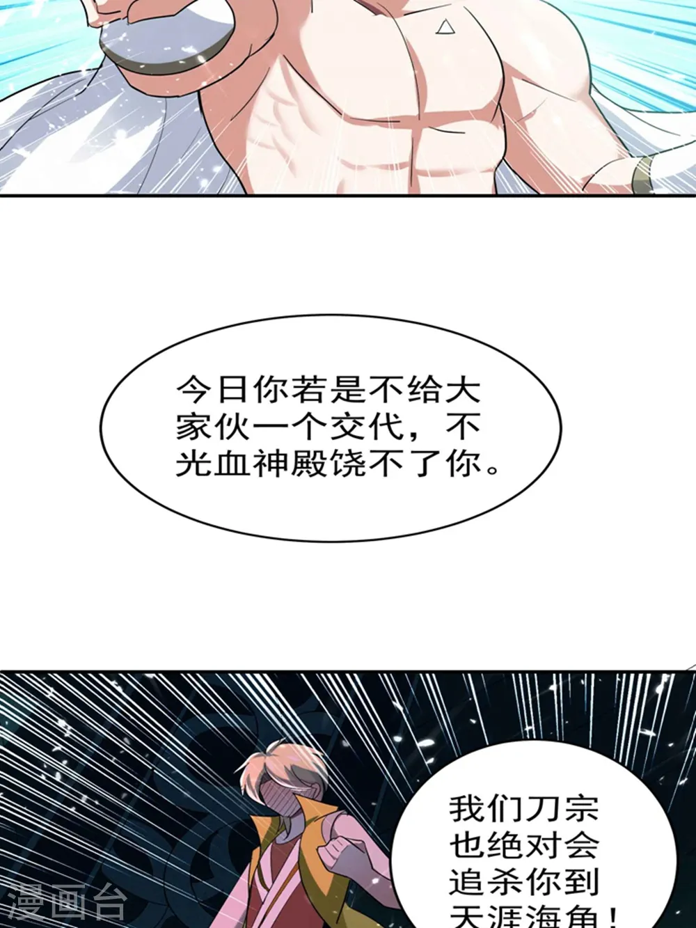 第132话 遇事先晕不会错！5