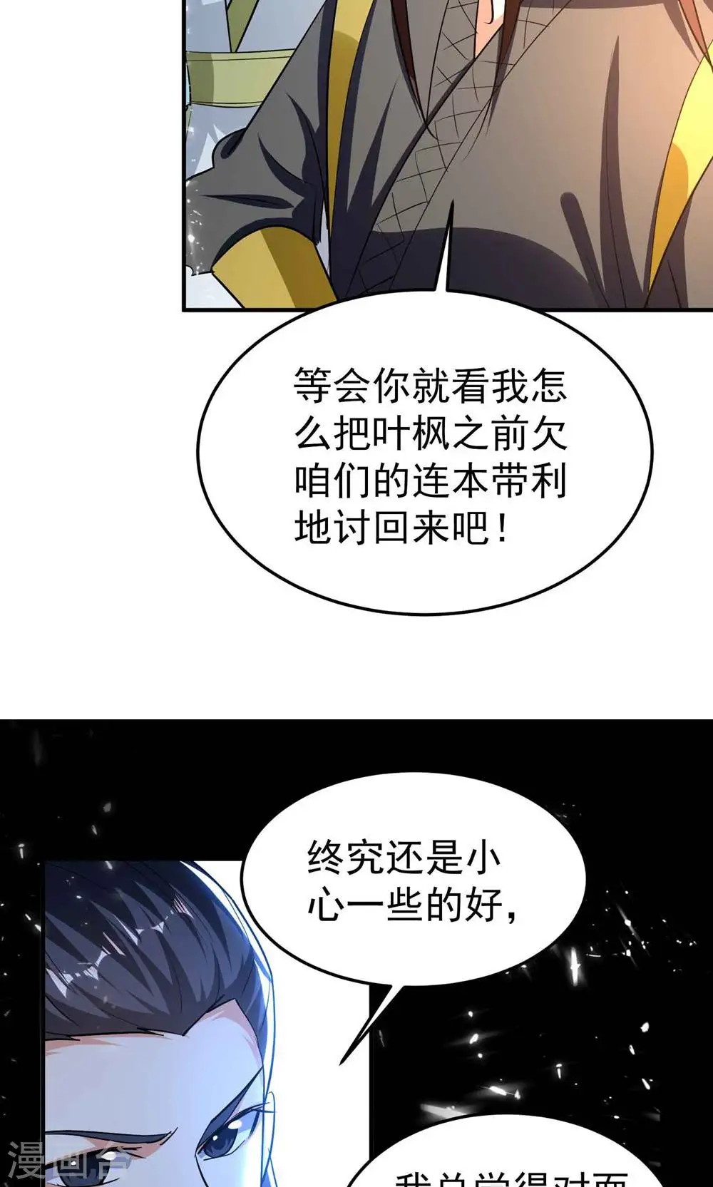 第188话 是尊重不是羞辱7