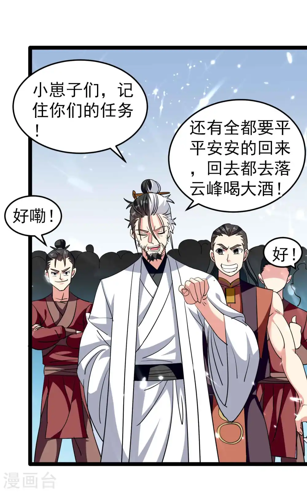 第43话 成不成功就看这波了！5
