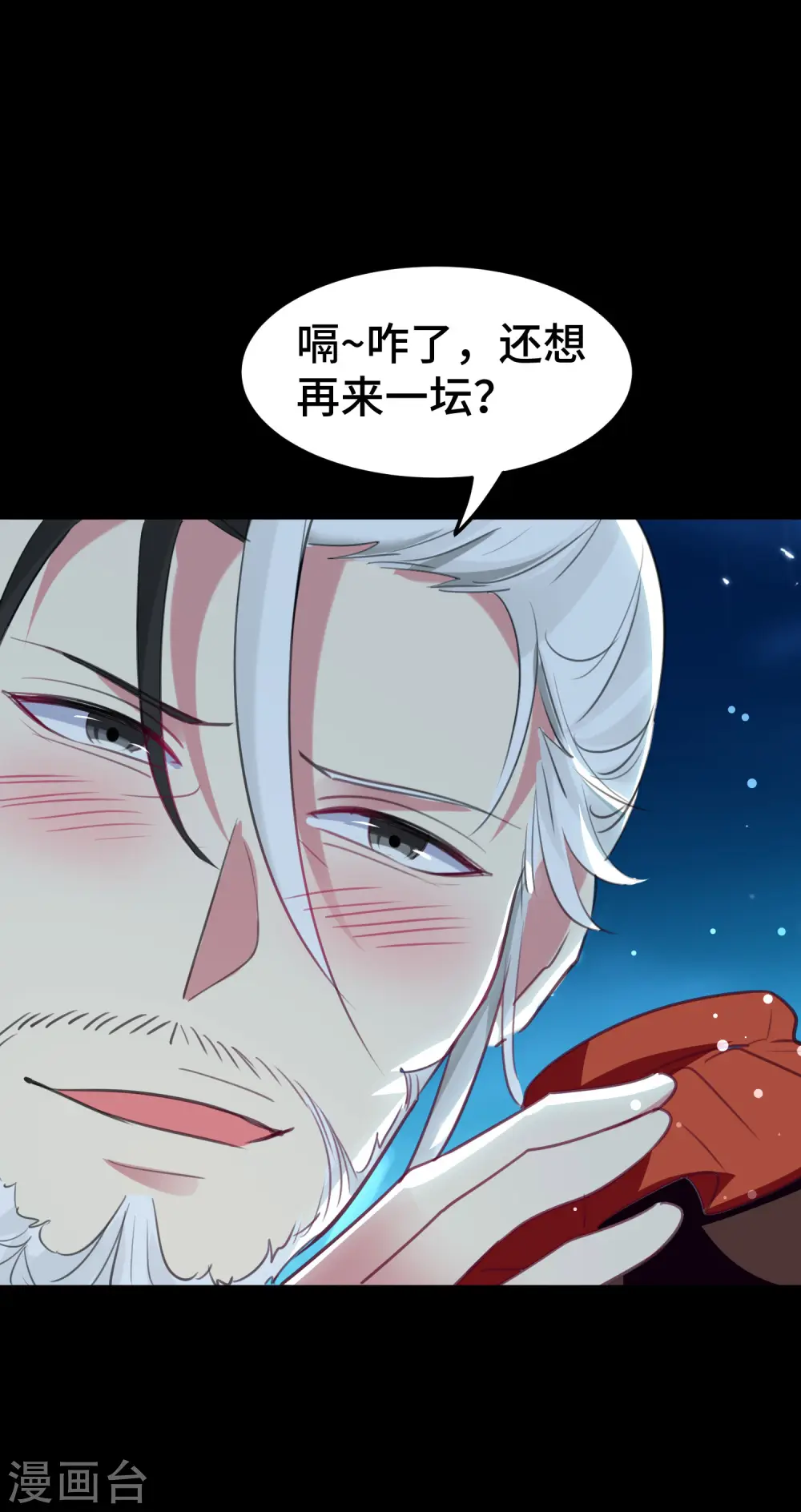 第24话 也许我能逆天改命26