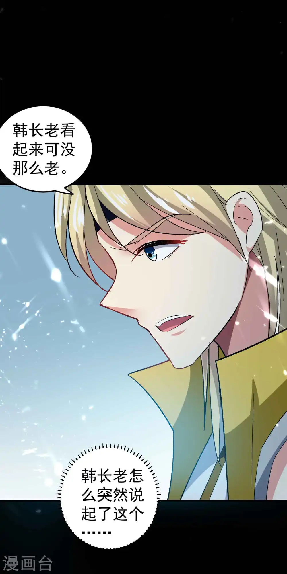 第41话 我选择不忍！28
