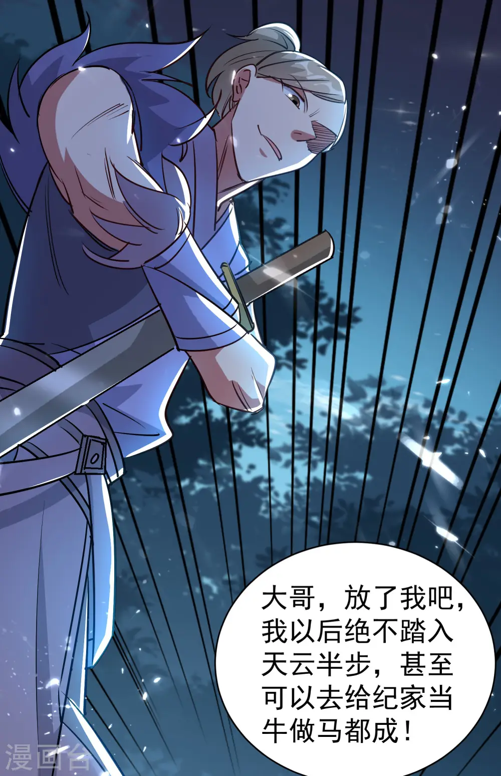第36话 我自有办法！11
