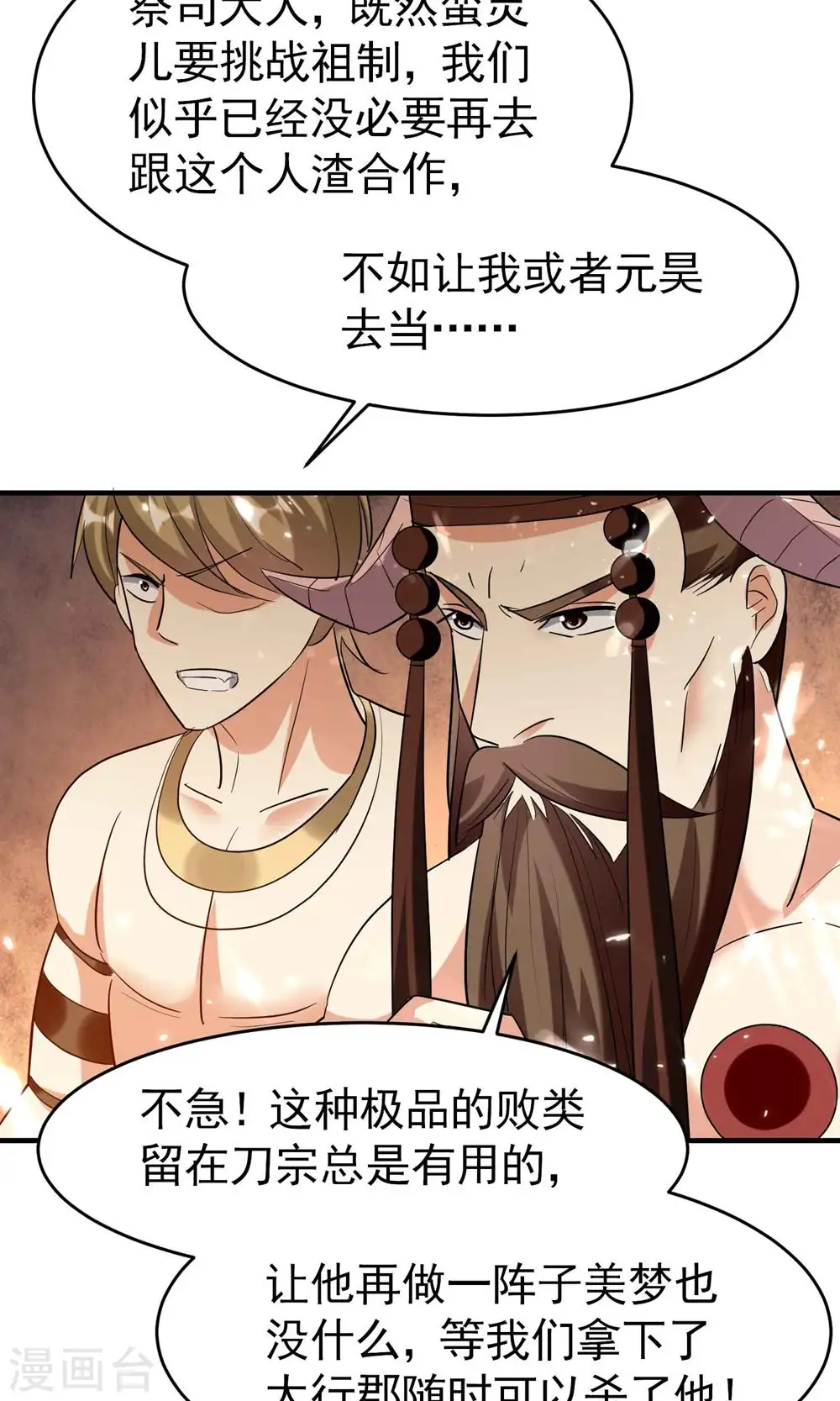 第124话 灵儿准备自己上？29
