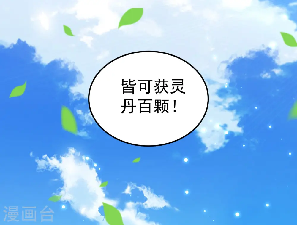 第47话 我今晚可以留下来陪你吗？16