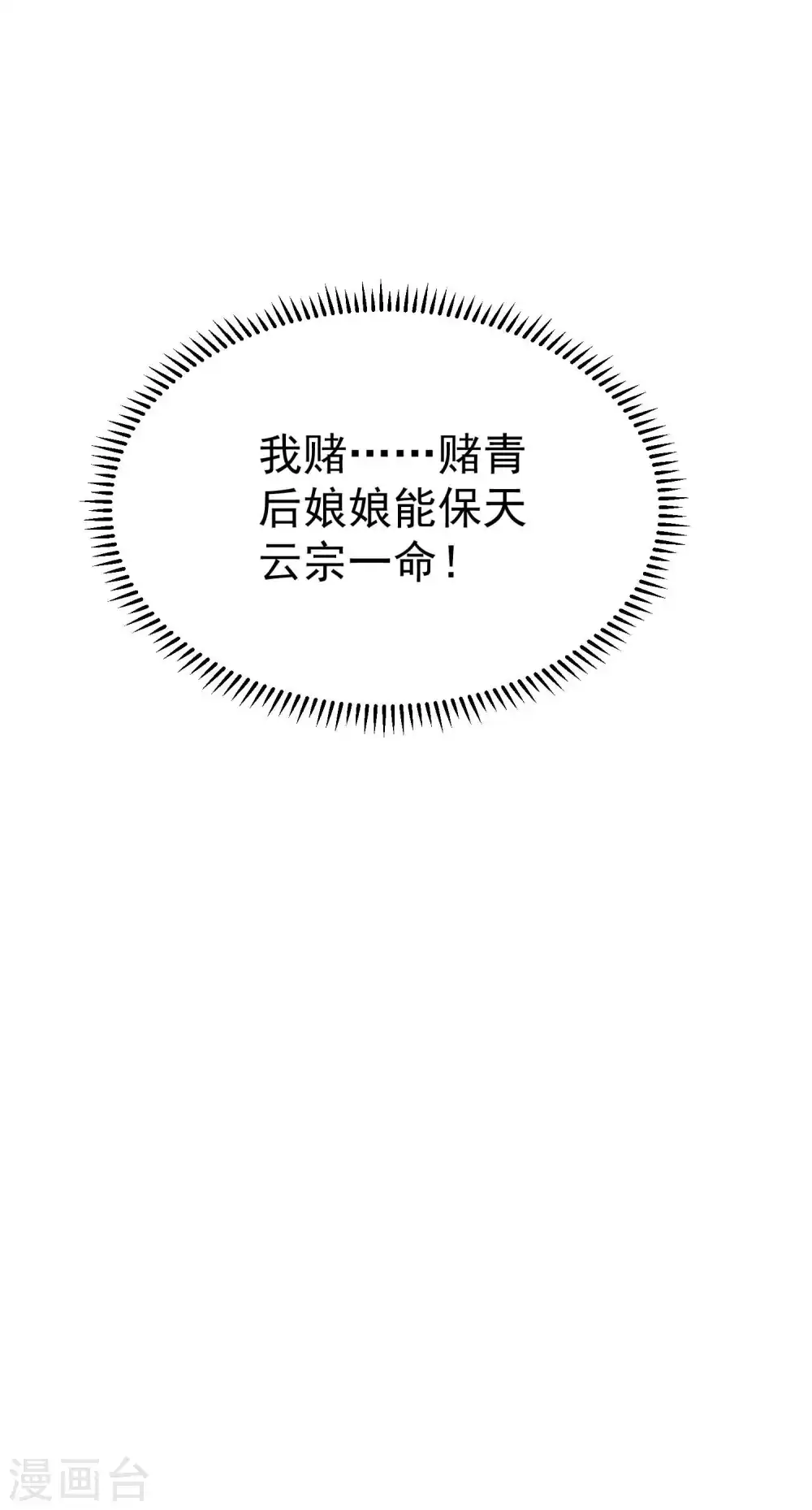 第115话 所有人就地诛杀！41