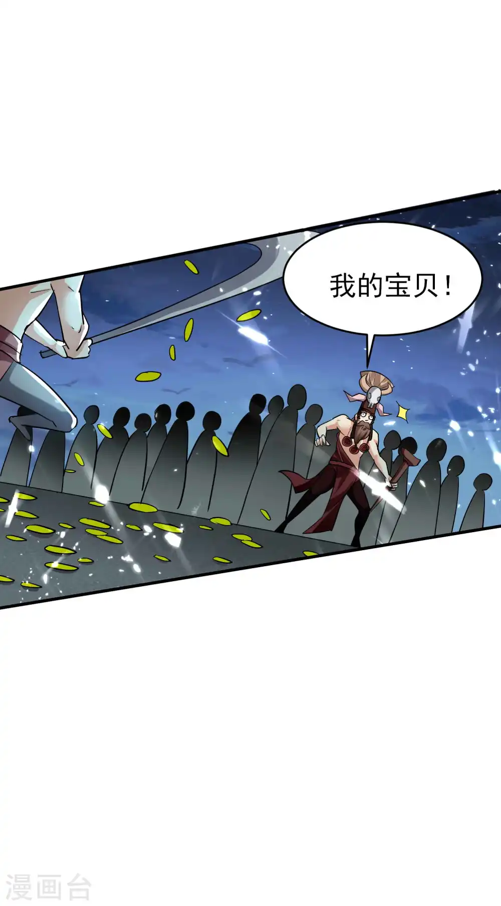 第129话 遁入山内情况危！18