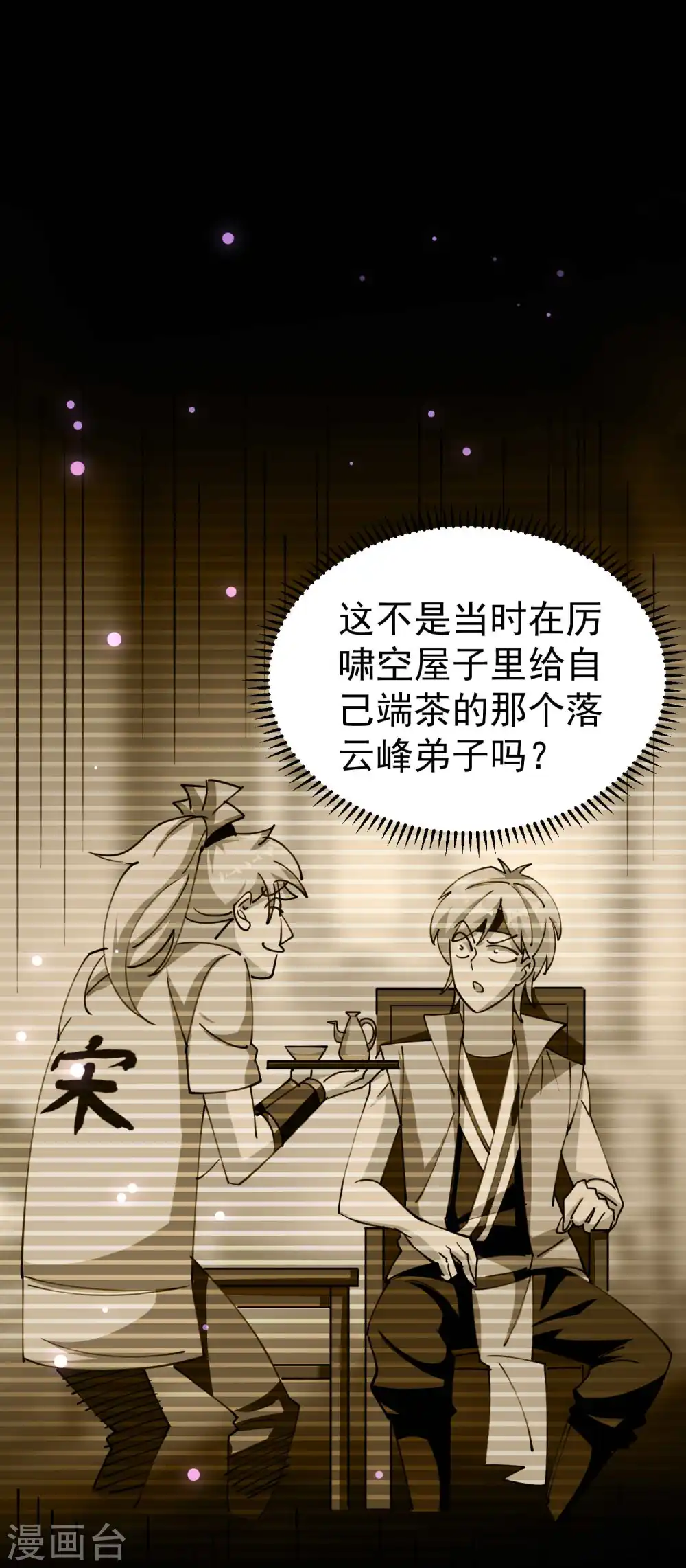 第103话 你准备什么时候来提亲？2