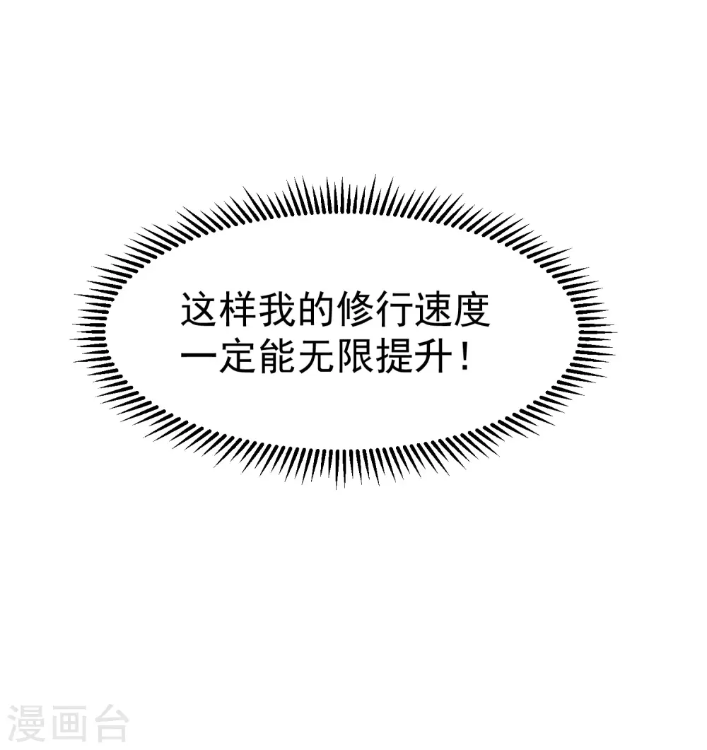 第16话 有脾气的金盘38