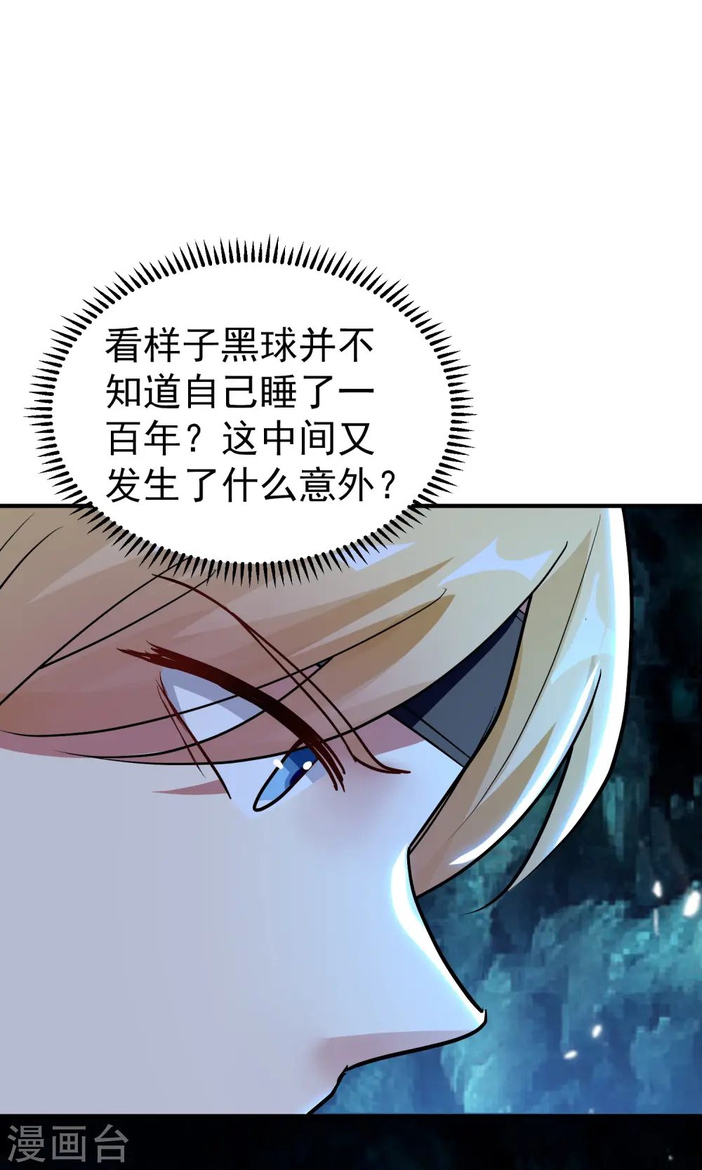 第72话 你能把骨头打趴吗？41