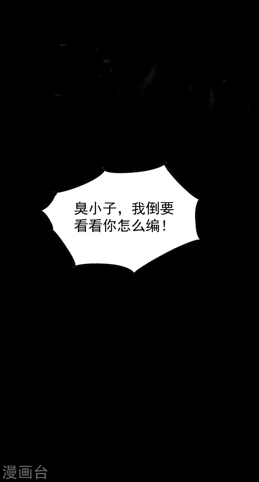 第17话 演就对了50