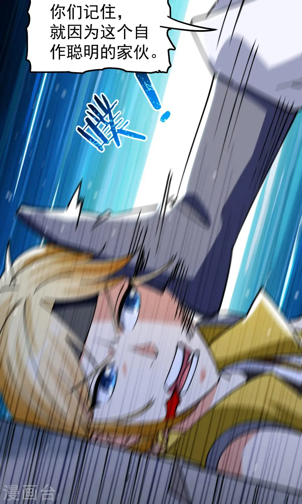第77话 韩长老死了？4