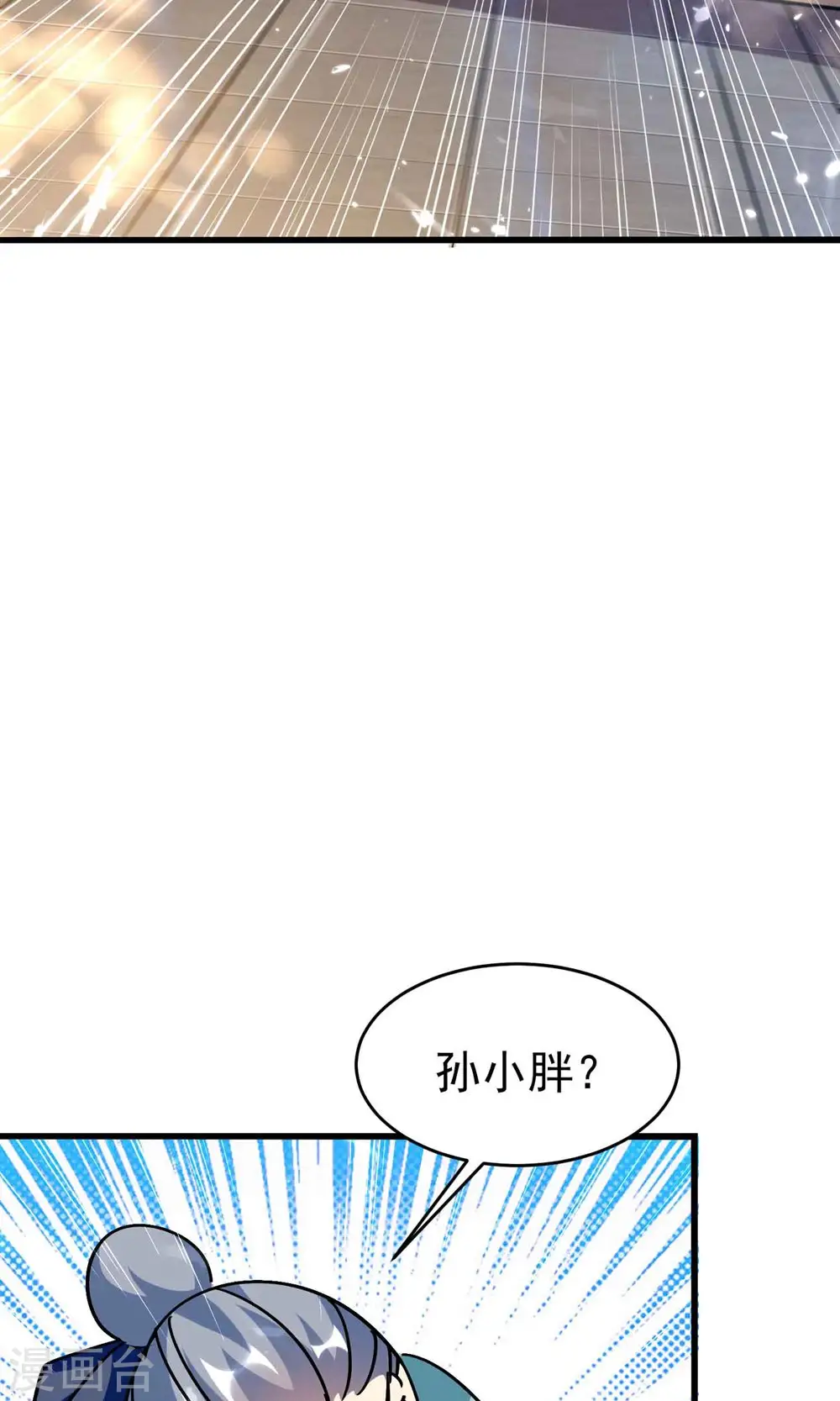 第152话 展现真正的技术！8