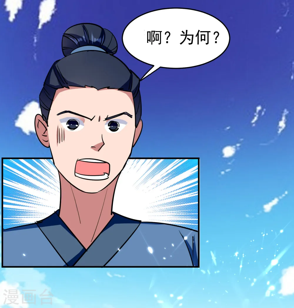 第6话 你拿什么和我比？！37