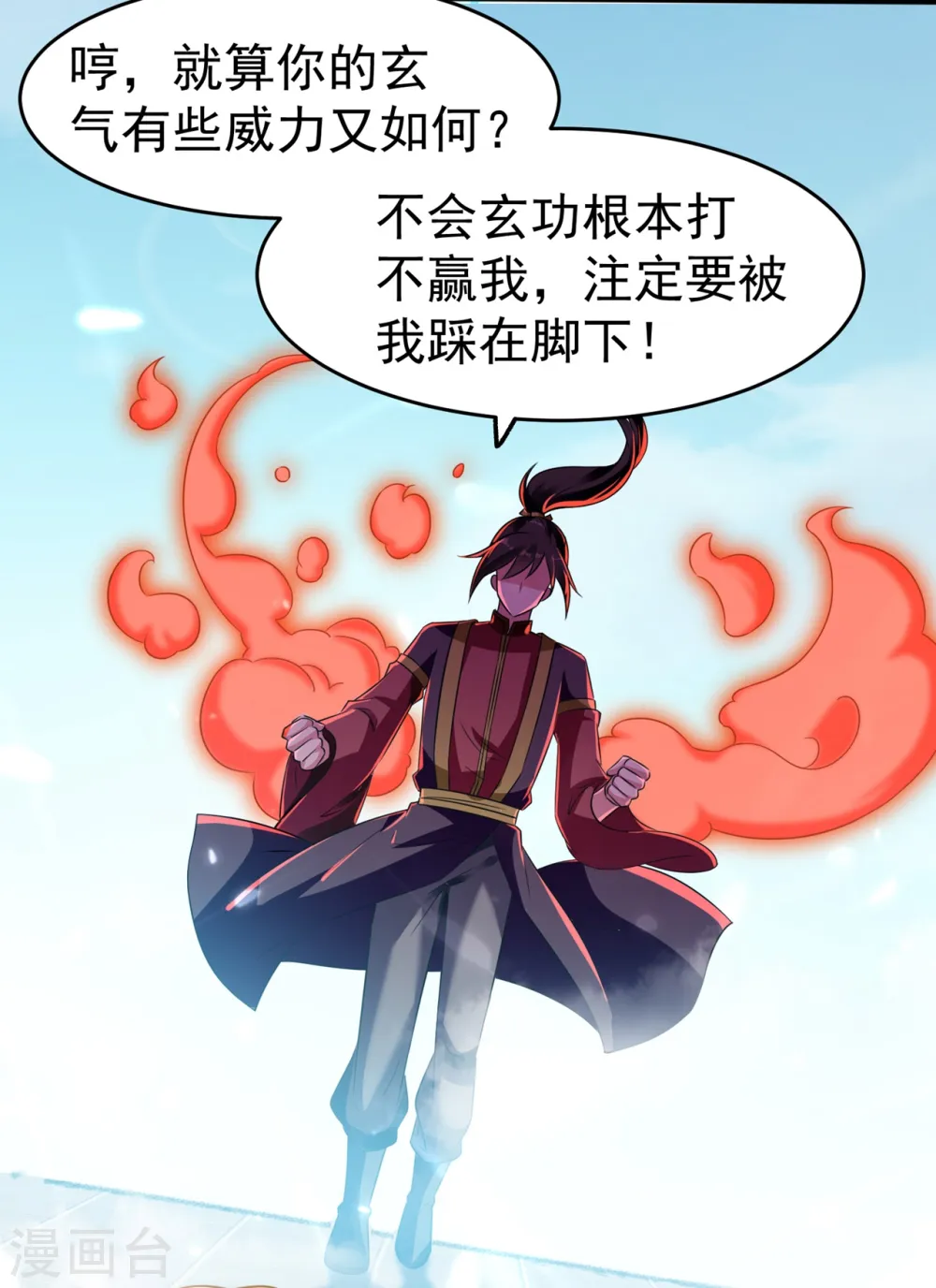 第10话 我杀了你！14