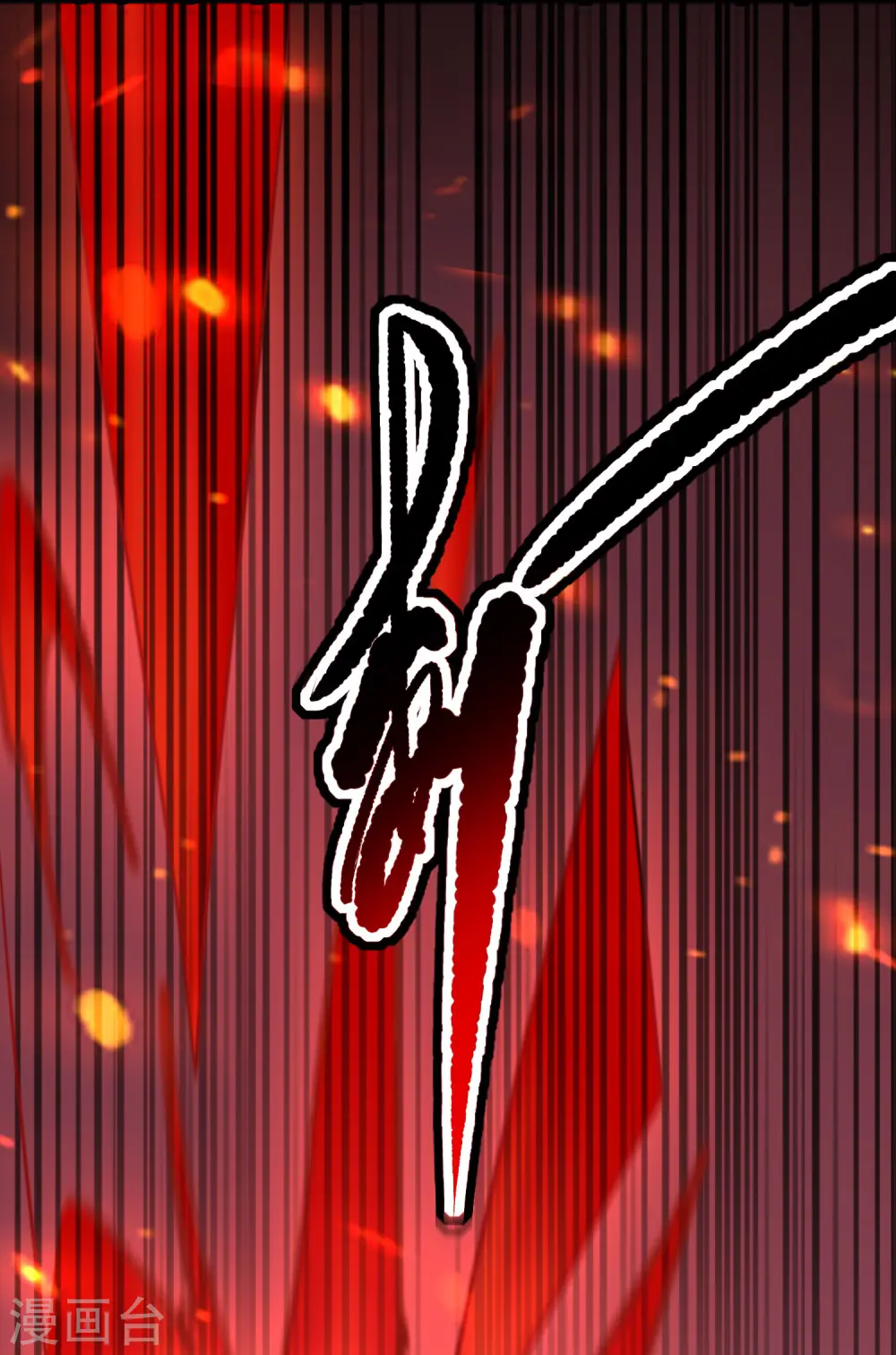 第30话 人渣，我杀了你！6