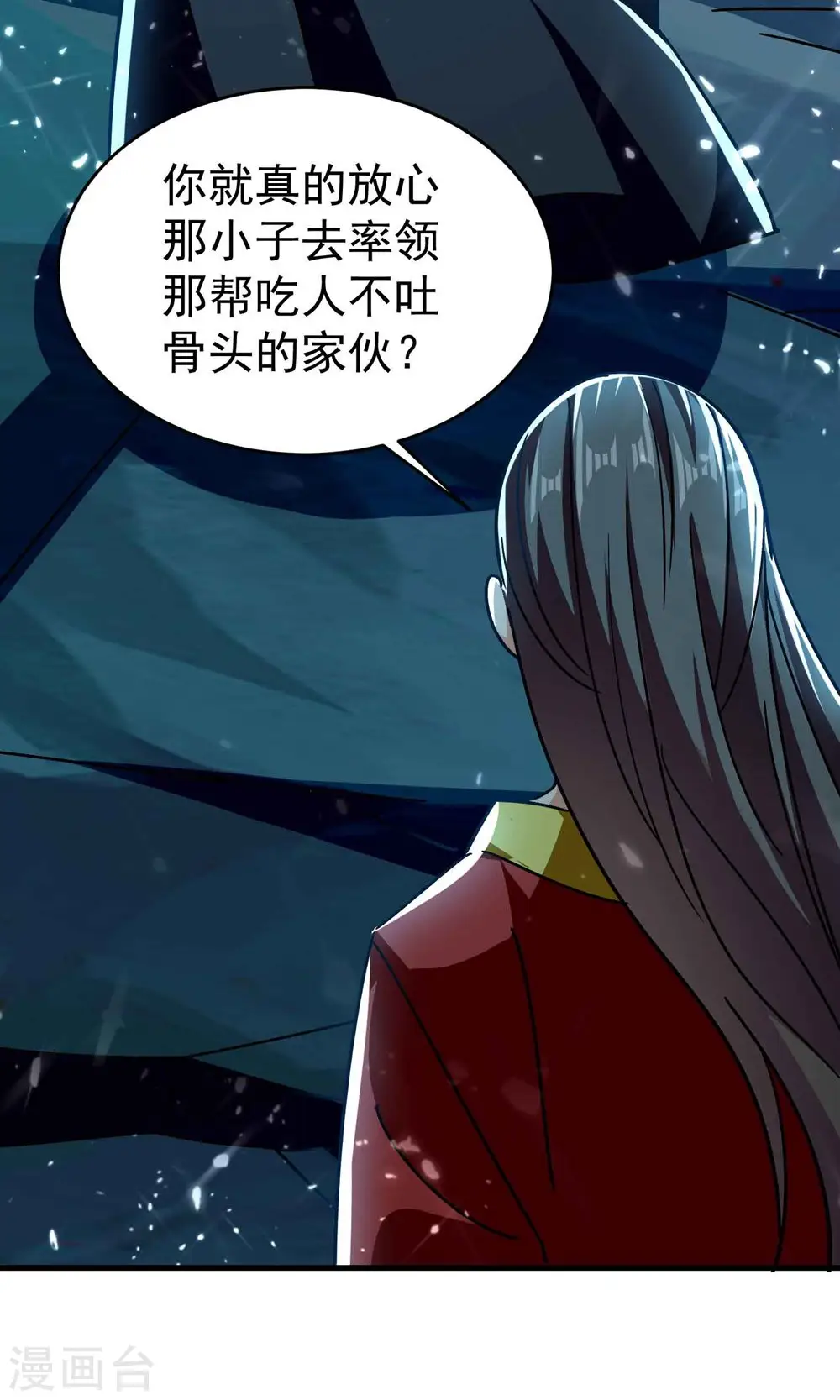 第151话 天地乱世的真相33